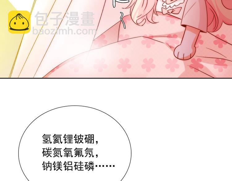 第13话  不专心要被惩罚哦(1/2)-第13话