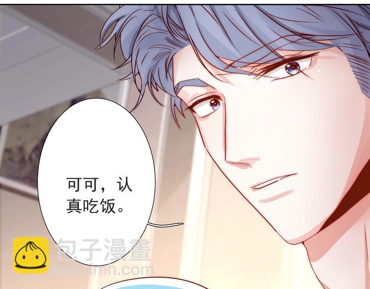 第13话  不专心要被惩罚哦(1/2)-第13话