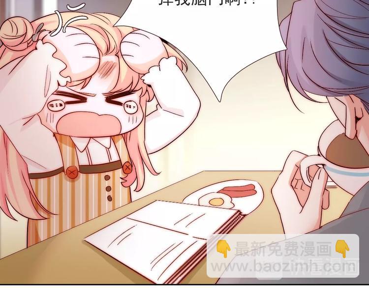 第13话  不专心要被惩罚哦(1/2)-第13话