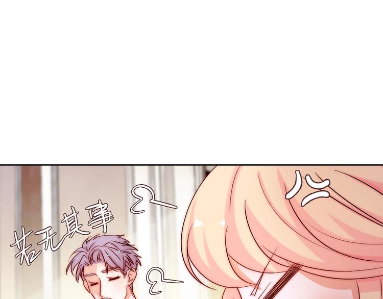 第13话  不专心要被惩罚哦(1/2)-第13话