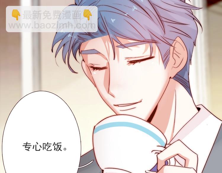 第13话  不专心要被惩罚哦(1/2)-第13话