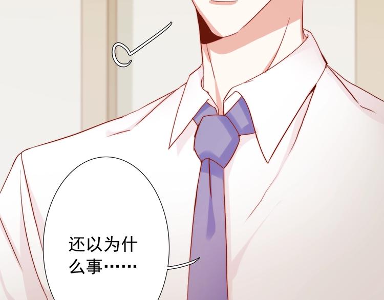 第13话  不专心要被惩罚哦(1/2)-第13话