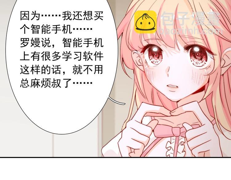 第13话  不专心要被惩罚哦(1/2)-第13话