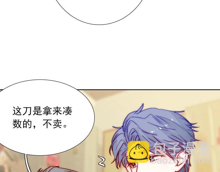 第17话  我来守护叔(1/3)-第17话