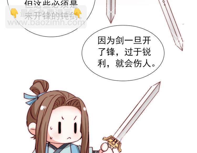 第17话  我来守护叔(1/3)-第17话