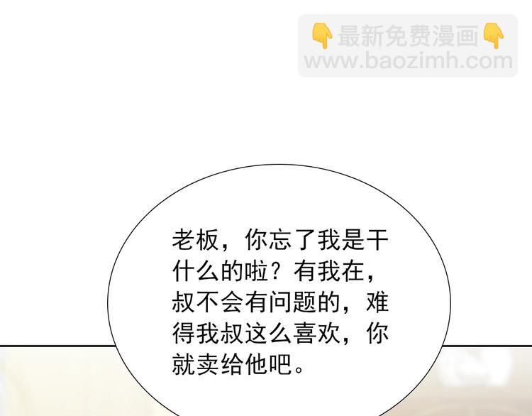 第17话  我来守护叔(1/3)-第17话