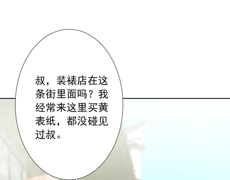 第17话  我来守护叔(1/3)-第17话