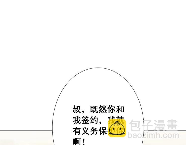 第19话 可可变身女保镖？(1/3)-第19话