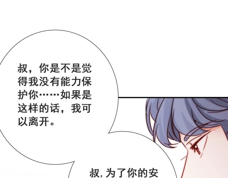 第19话 可可变身女保镖？(1/3)-第19话