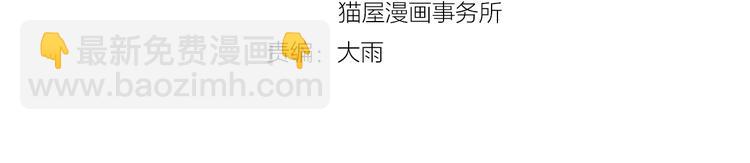 第19话 可可变身女保镖？(1/3)-第19话