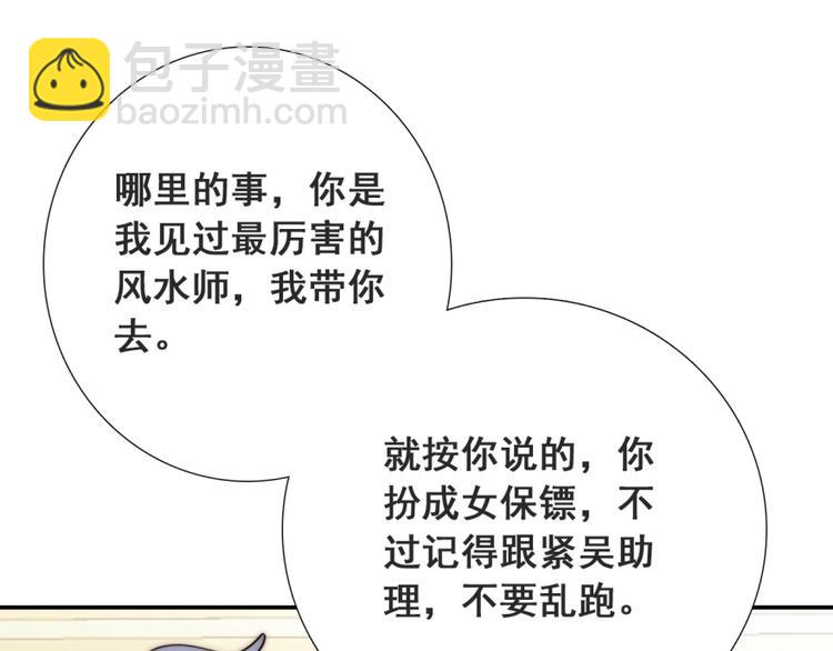 第19话 可可变身女保镖？(1/3)-第19话