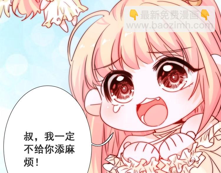 第19话 可可变身女保镖？(1/3)-第19话