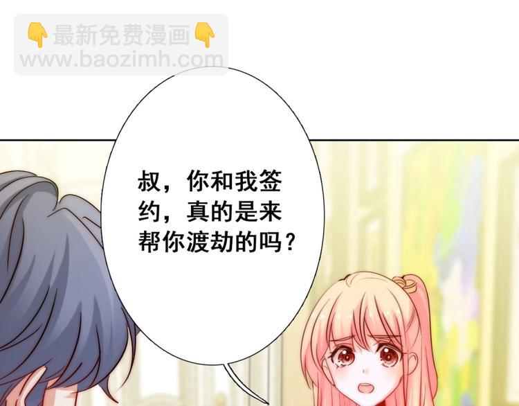 第19话 可可变身女保镖？(1/3)-第19话