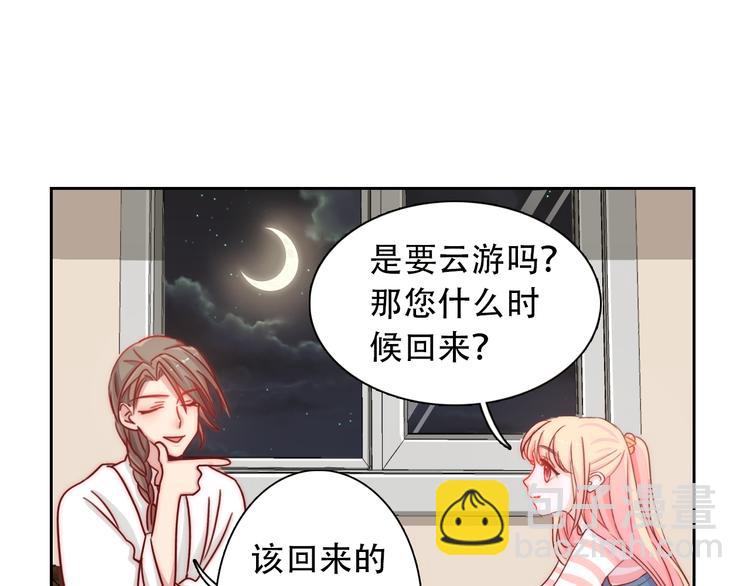 第3话 叔来接你了(1/3)-第3话