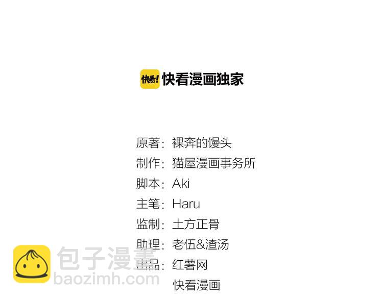 第3话 叔来接你了(1/3)-第3话