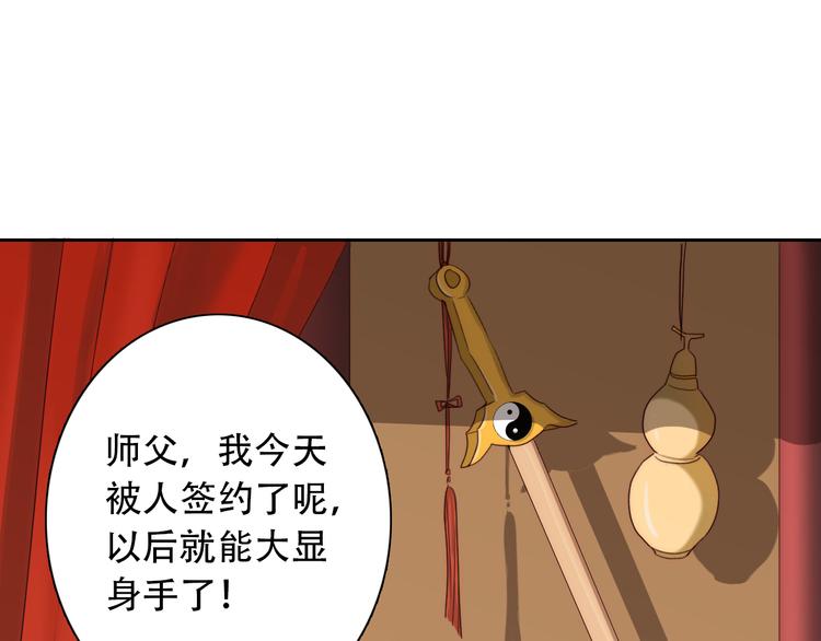 第3话 叔来接你了(1/3)-第3话