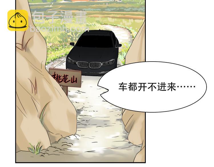 第3话 叔来接你了(1/3)-第3话