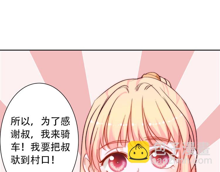 第3话 叔来接你了(1/3)-第3话