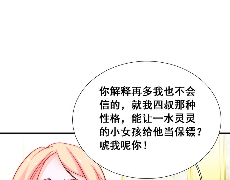 第21话  我被抛弃了吗？(1/3)-第21话