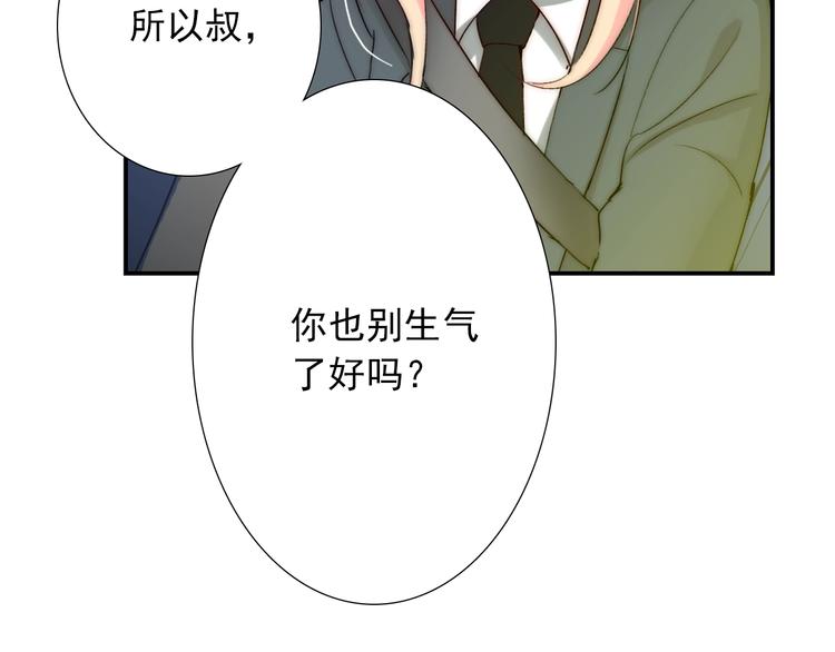 第25话  甜蜜保证书(1/3)-第25话