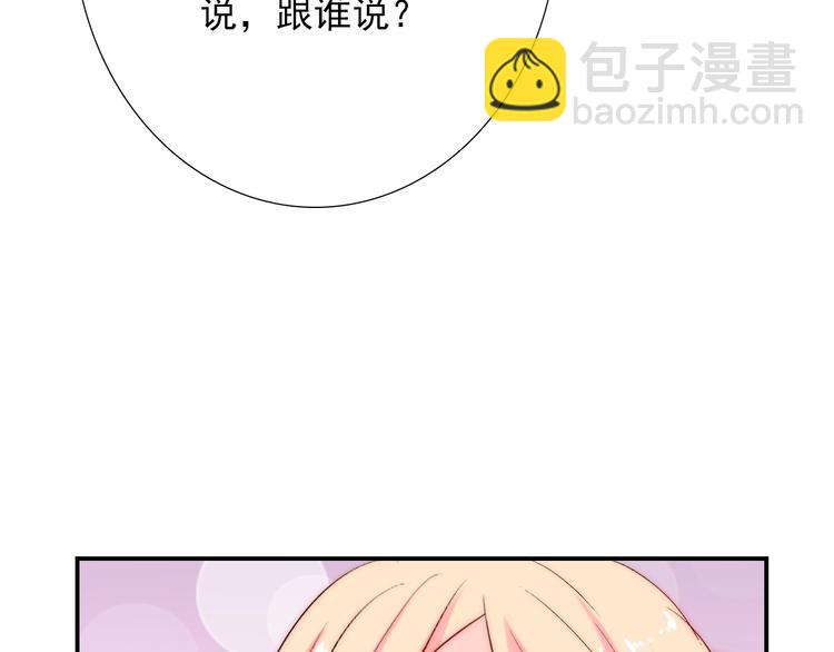 第25话  甜蜜保证书(1/3)-第25话