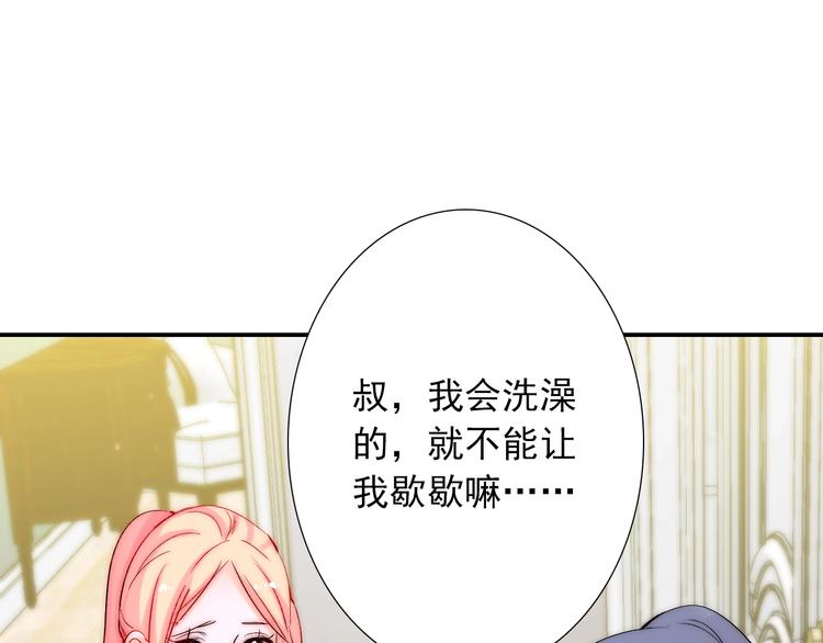 第25话  甜蜜保证书(1/3)-第25话