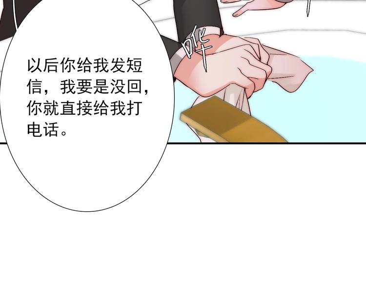 第25话  甜蜜保证书(1/3)-第25话