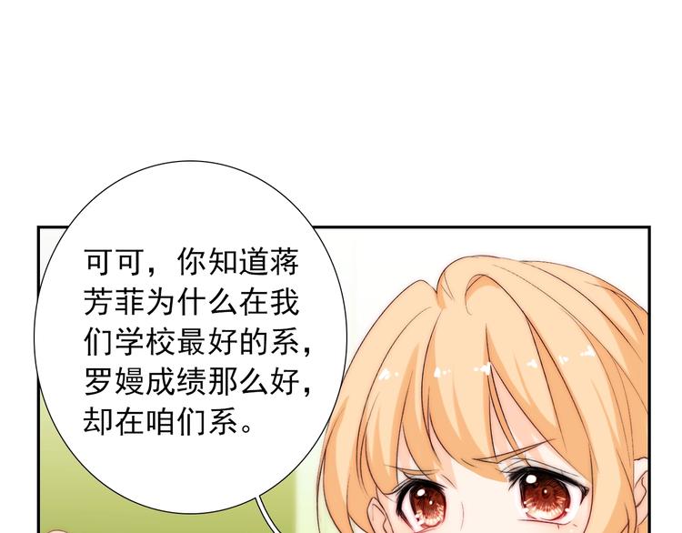 第27话  不是喜欢？！(1/2)-第27话