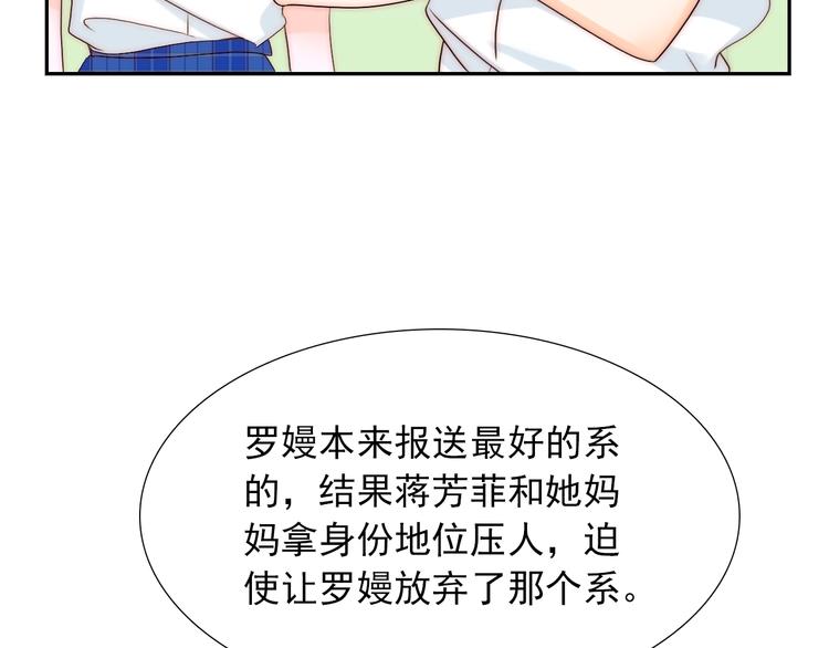 第27话  不是喜欢？！(1/2)-第27话