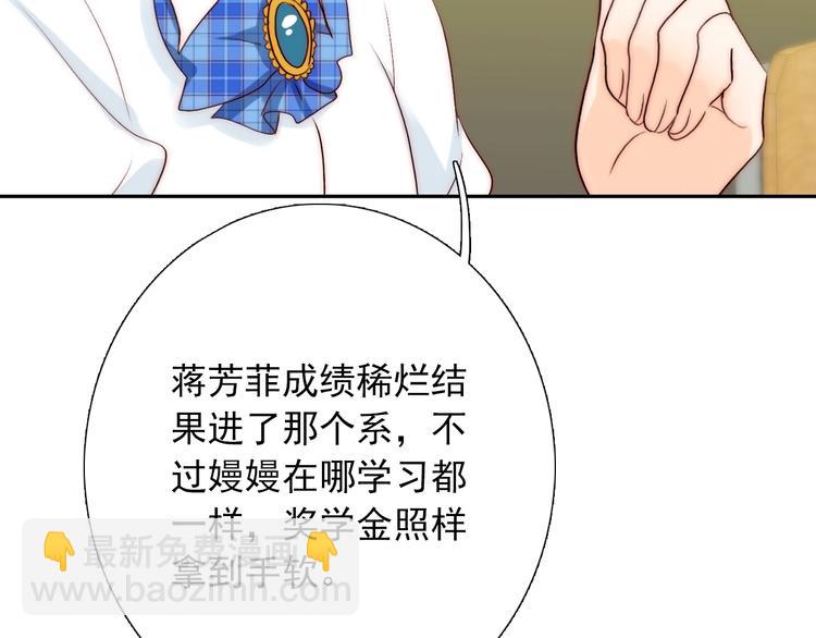 第27话  不是喜欢？！(1/2)-第27话