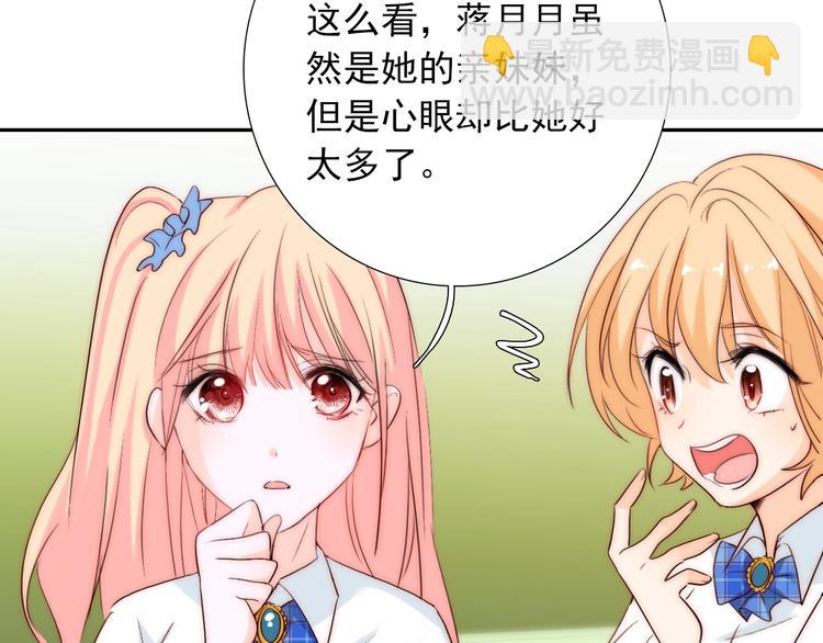 第27话  不是喜欢？！(1/2)-第27话