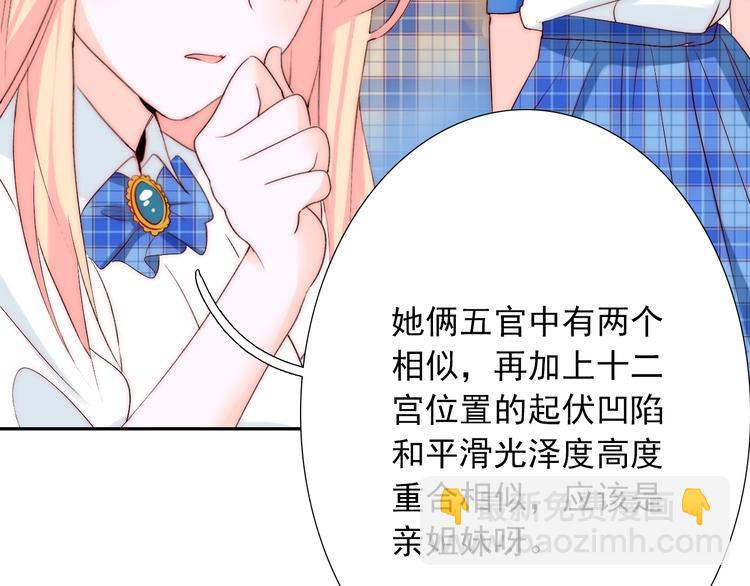 第27话  不是喜欢？！(1/2)-第27话