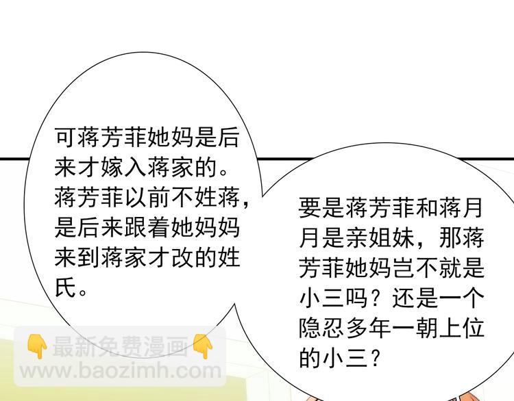 第27话  不是喜欢？！(1/2)-第27话