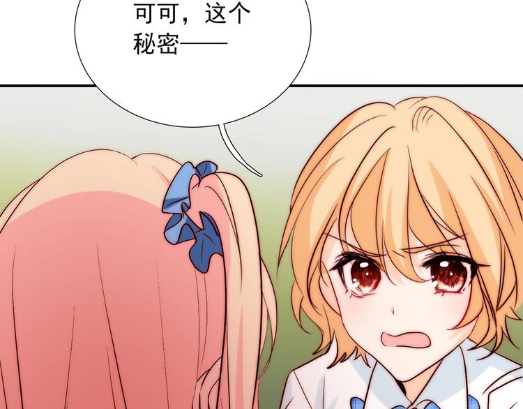 第27话  不是喜欢？！(1/2)-第27话