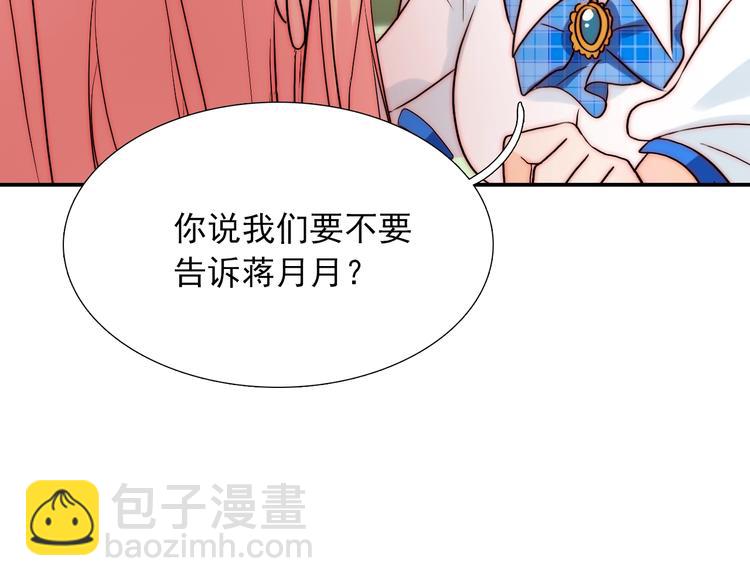 第27话  不是喜欢？！(1/2)-第27话