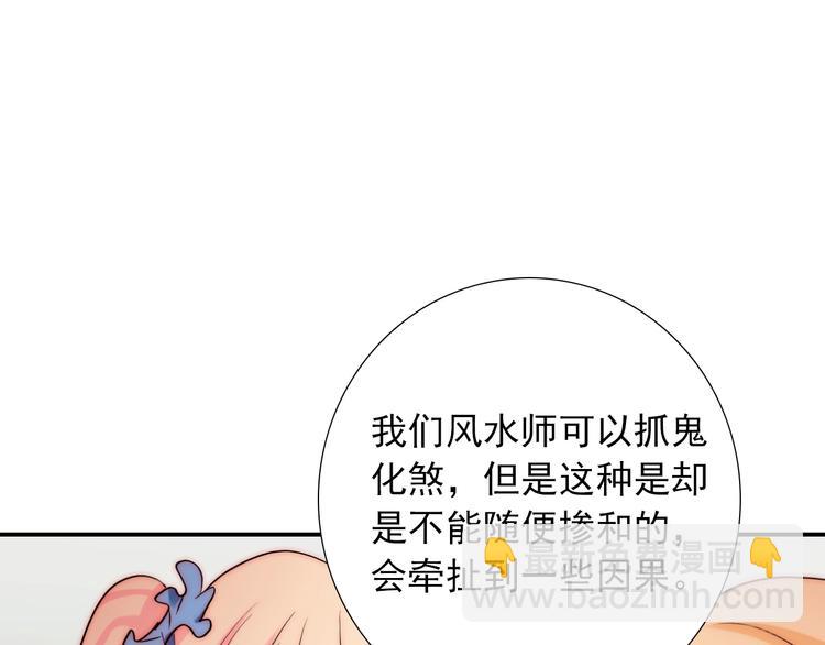 第27话  不是喜欢？！(1/2)-第27话