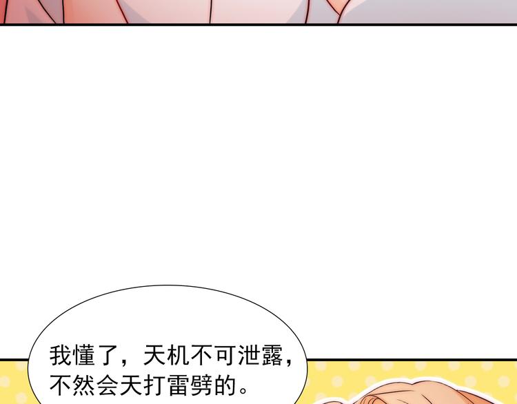 第27话  不是喜欢？！(1/2)-第27话