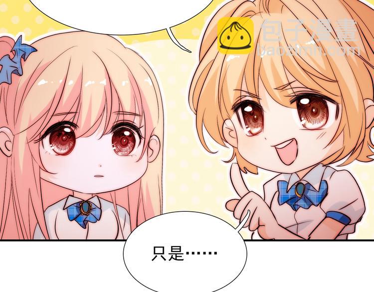 第27话  不是喜欢？！(1/2)-第27话