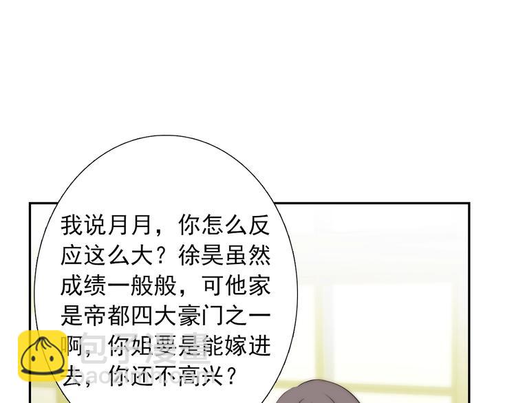 第27话  不是喜欢？！(1/2)-第27话