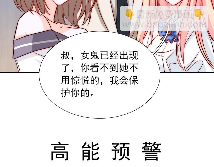 第29话  四叔脸红心跳？(1/3)-第29话