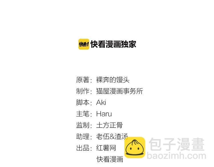 第29话  四叔脸红心跳？(1/3)-第29话