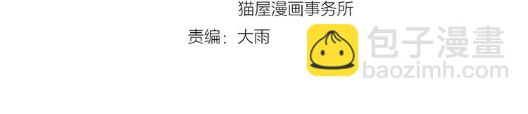 第29话  四叔脸红心跳？(1/3)-第29话