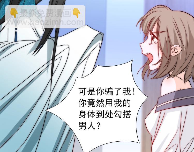 第29话  四叔脸红心跳？(1/3)-第29话