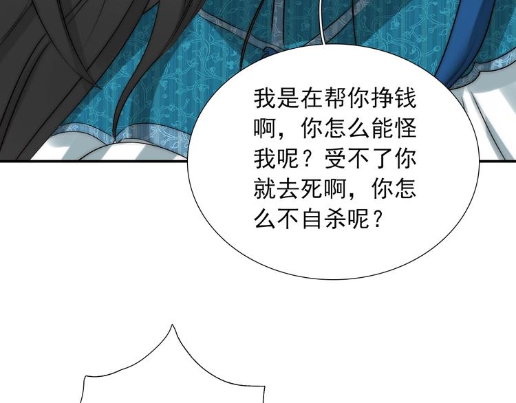 第29话  四叔脸红心跳？(1/3)-第29话