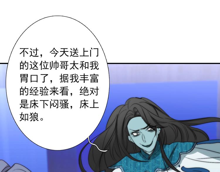 第29话  四叔脸红心跳？(1/3)-第29话