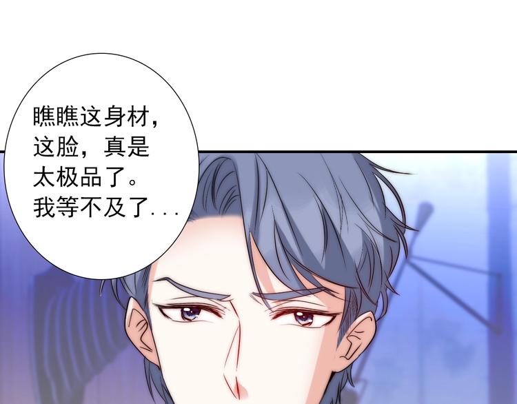 第29话  四叔脸红心跳？(1/3)-第29话