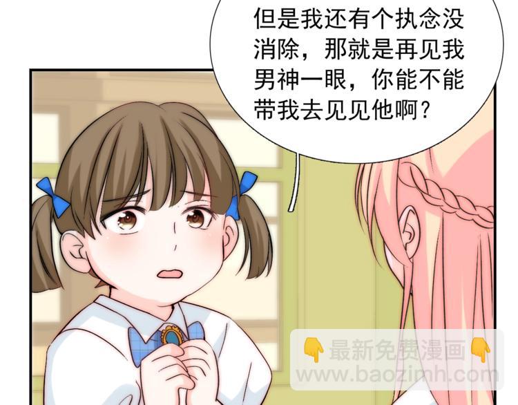 第31话  无法认清心意(1/4)-第31话