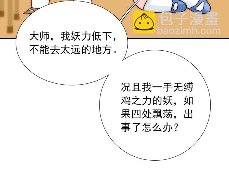 第31话  无法认清心意(1/4)-第31话