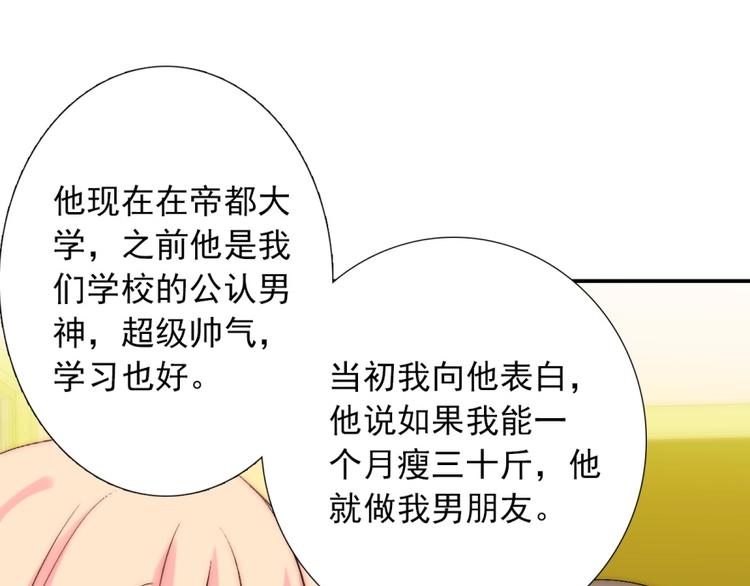 第31话  无法认清心意(1/4)-第31话