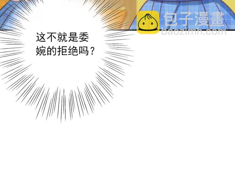 第31话  无法认清心意(1/4)-第31话